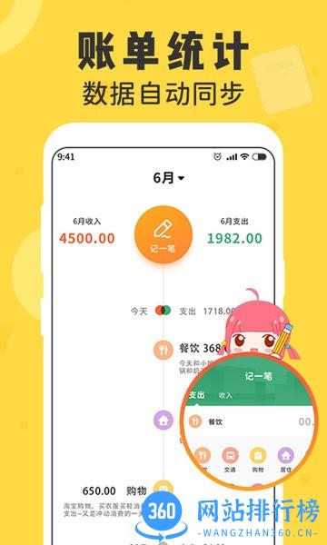 女生随手记 v1.1.1 安卓版 2