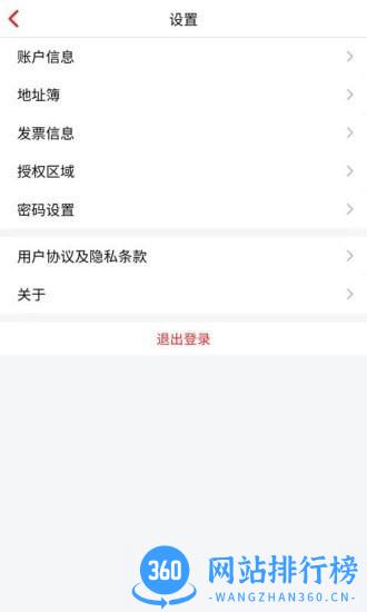 KBS幼教系统手机版 v2.0.0 安卓版 1