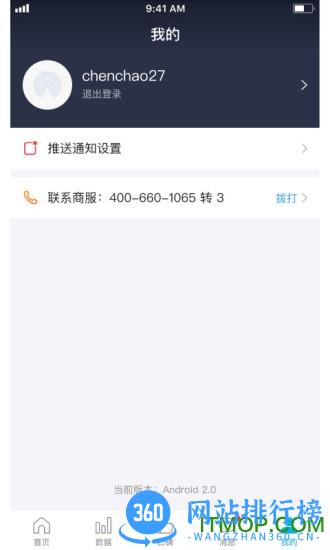 美团门票商家 v3.0.11 安卓版 2
