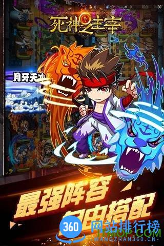 死神之主宰内购破解版 v1.0.401 安卓无限金币版 2