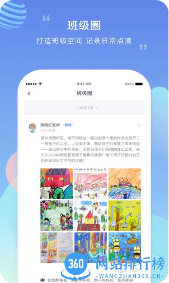 榴莲校园教师端 v3.16.3 安卓版 1