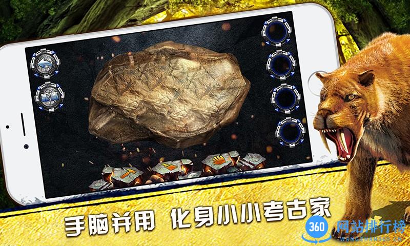 ar恐龙星际大百科app下载