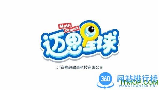 迈思星球学习卡破解版 v2.2.4 安卓版 3