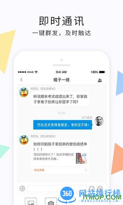 e学云教学教师版下载