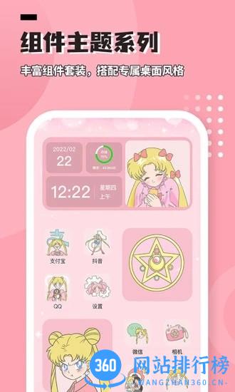 进度条小组件官方版 v1.0.4 安卓版 1