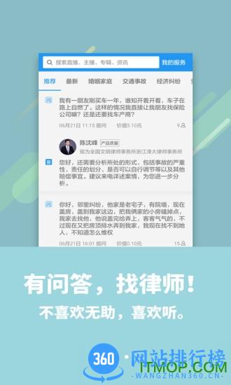 浙江广电app喜欢听 v6.5.1 安卓版 2