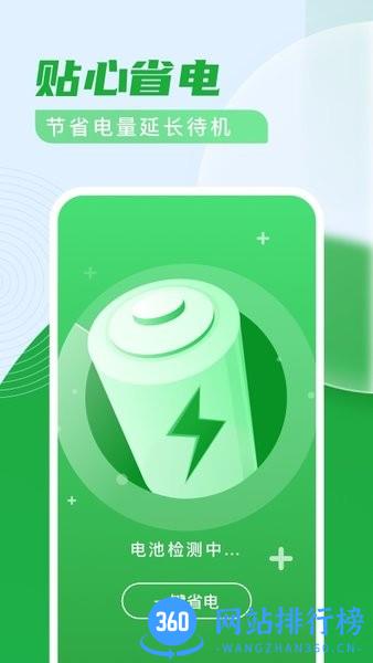 杀毒清理卫士软件 v3.0.8 安卓版 1