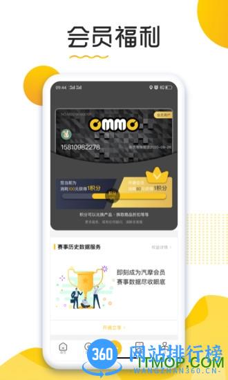 汽摩家 v1.0.5 安卓版 0