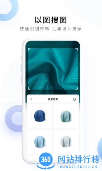 Ideation平台 v2.1.5 安卓版 1