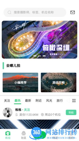 G位 G位下载