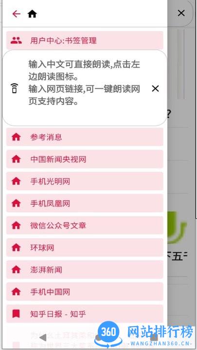 智能图文中文语音 智能图文中文语音app