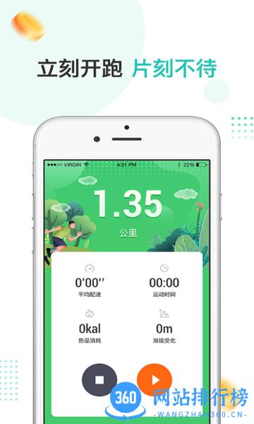 趣散步 v3.7.5 安卓版 1