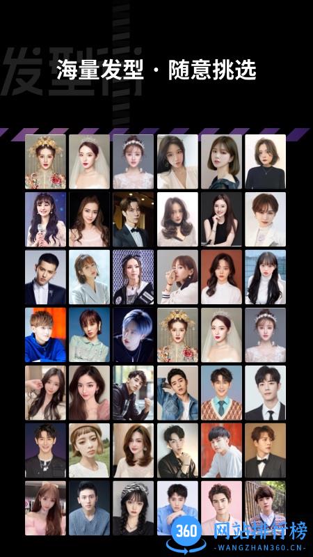 发型街 v2.2.5 安卓版 1