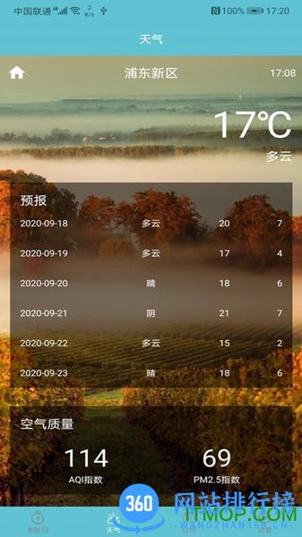 倒数日 v2.6 安卓版 3
