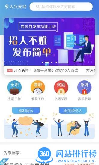 开心工作最新版 v3.4.5 安卓版 0