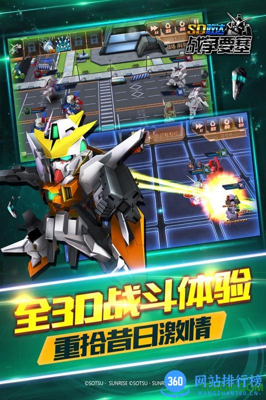 SD敢达手机游戏 v180.0.0 官网安卓版 0