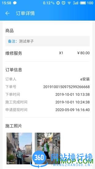 亿安装app 