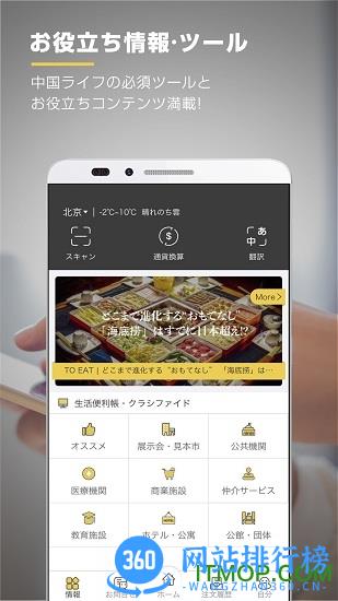 日本Nanaco卡 v3.2.0 安卓版 3