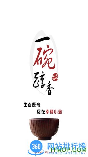 幸福小站