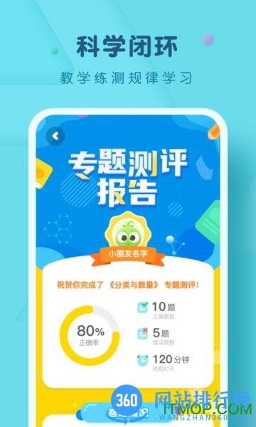 豌豆ai课 豌豆思维ai课下载