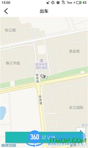 叫了个车司机app