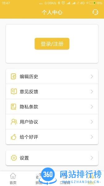趣图图片编辑 趣图<a href=/zt/2661-0.html target=_blank class=infotextkey>图片编辑app</a>下载