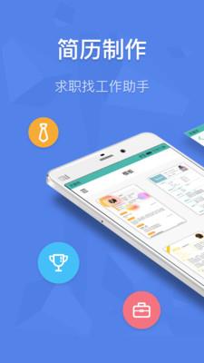 简历制作 v3.1.2 安卓版 4
