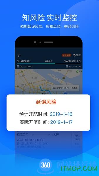运去哪 v1.3 安卓版 2