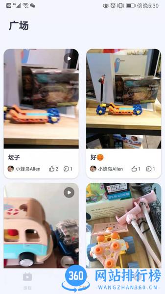 蜂鸟谷早教软件 v2.0.7 安卓版 2