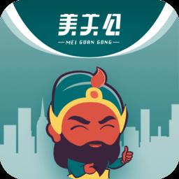 美关公客户端