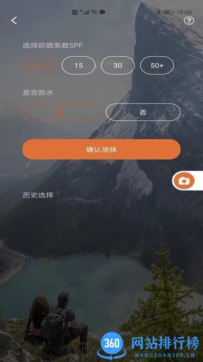 UVLOOK app v1.2.2 安卓版 3