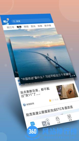 阳江plus 阳江plus app