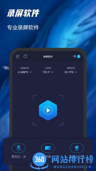 录屏软件精灵 录屏软件精灵app