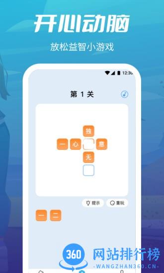 疯狂走步app v1.2.4 安卓版 2