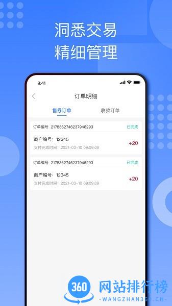 国美折上折商家版 v2.4.2 安卓版 2