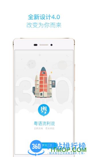 粤语u学院vip破解版 v6.9.6 安卓版 3