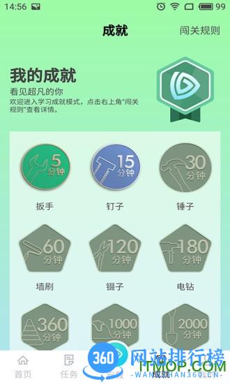 抖工安教 v3.8.4 安卓版 0