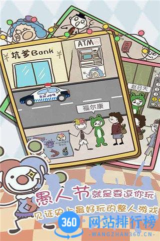 史上最坑爹的游戏8内购破解版 v2.0.01 安卓版 3