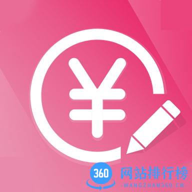 生活记账管家