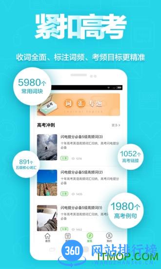 维词免费破解版