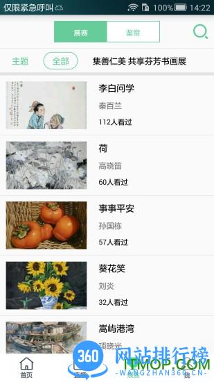 中科汇智和仁美大学堂 v4.9.5 安卓版 1