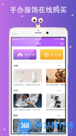 次元Plus v3.2.0 安卓版 2