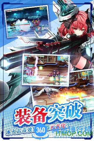 机动战姬游戏 v1.5.000.0002 安卓版 2