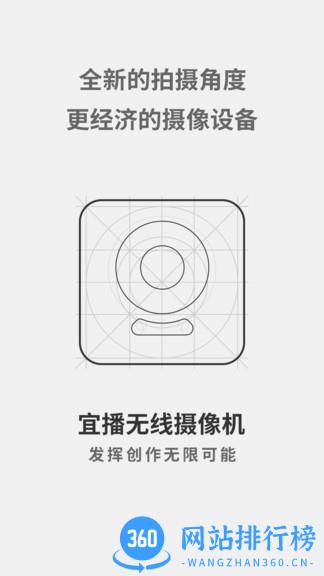 宜播无线摄像机 v3.1.1 安卓版 0