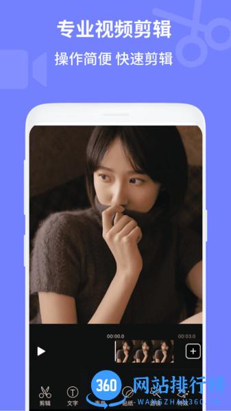 电影视频剪辑app v2.1.6 安卓版 3