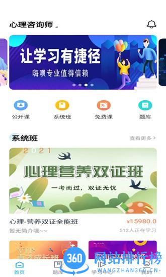 公考云课堂 公考云课堂官方版下载
