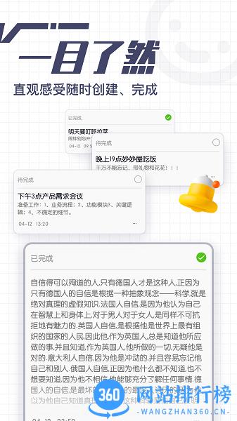 花生备忘录 v1.3 安卓版 3