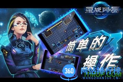 星战风暴 v1.00.150928 安卓版 2