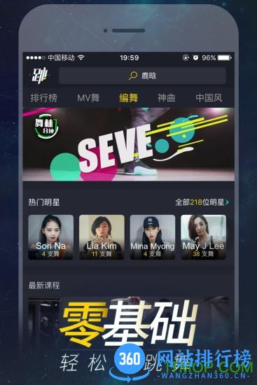 跳跳舞蹈软件 v7.4.6 安卓版 0