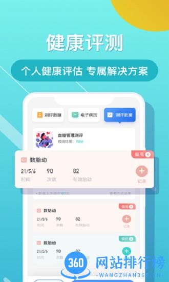 布谷健康app v4.9.1 安卓版 2